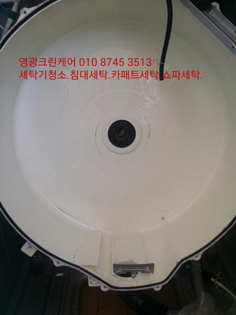 영광크린 이미지