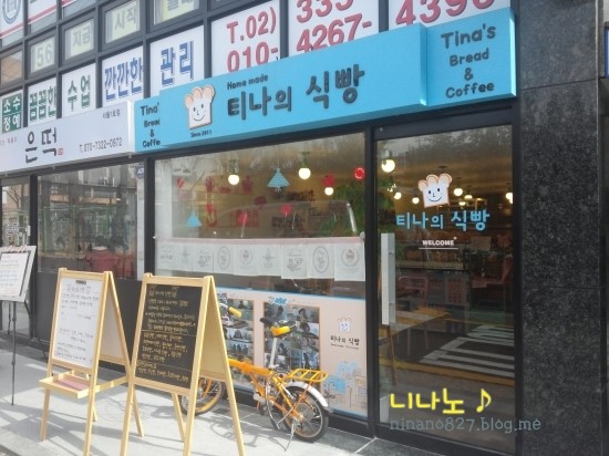 티나의 식빵 이미지