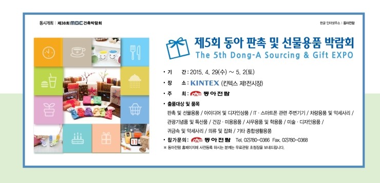 수 기프트판촉 이미지
