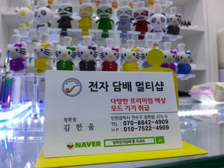 청학전자담배 이미지