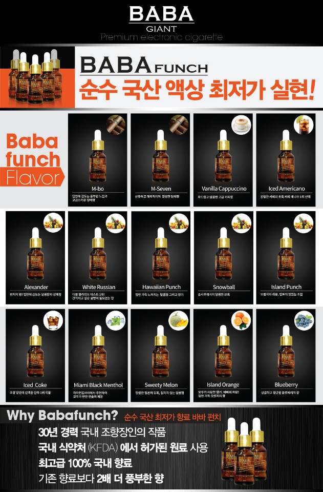 자이언트바바 이미지