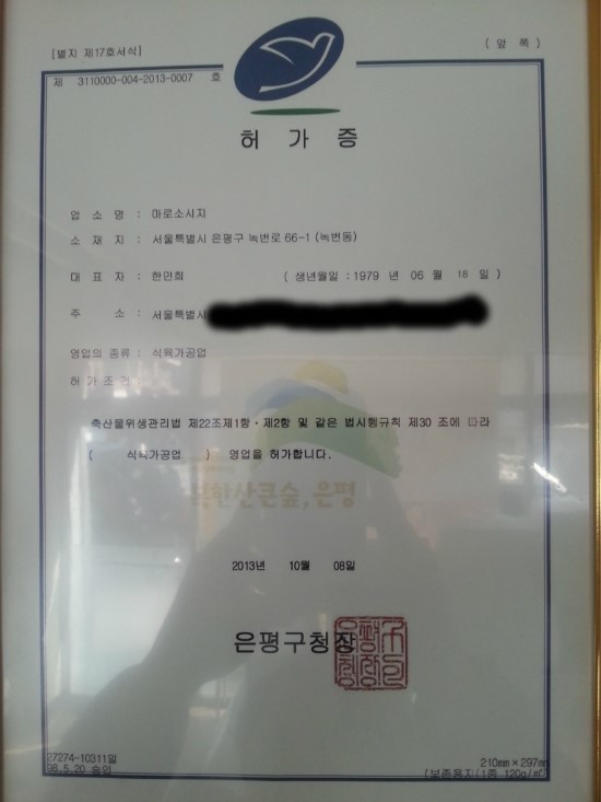 마로소시지 이미지