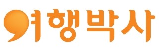 허브여행사 이미지