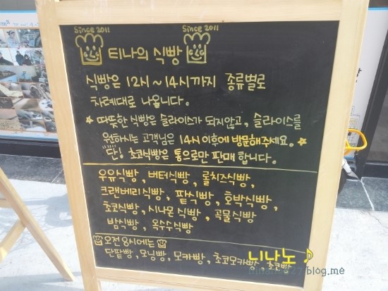 티나의 식빵 이미지