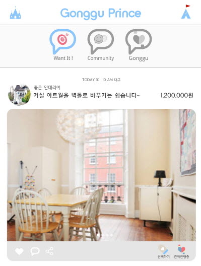 프린스인테리어 이미지