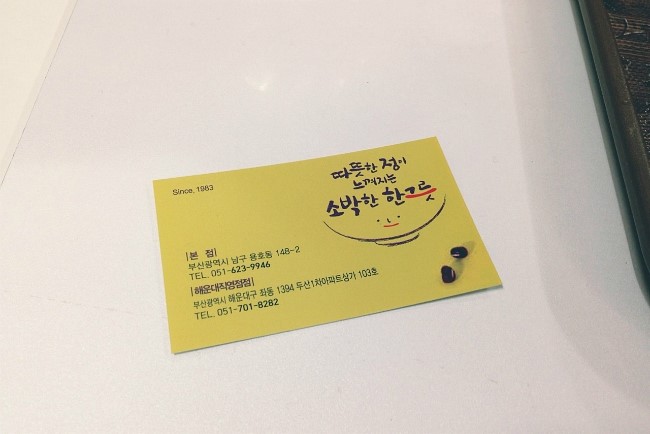 용호동할매팥빙수 이미지