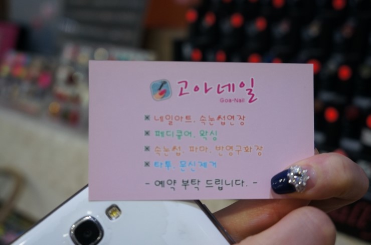고아네일 이미지