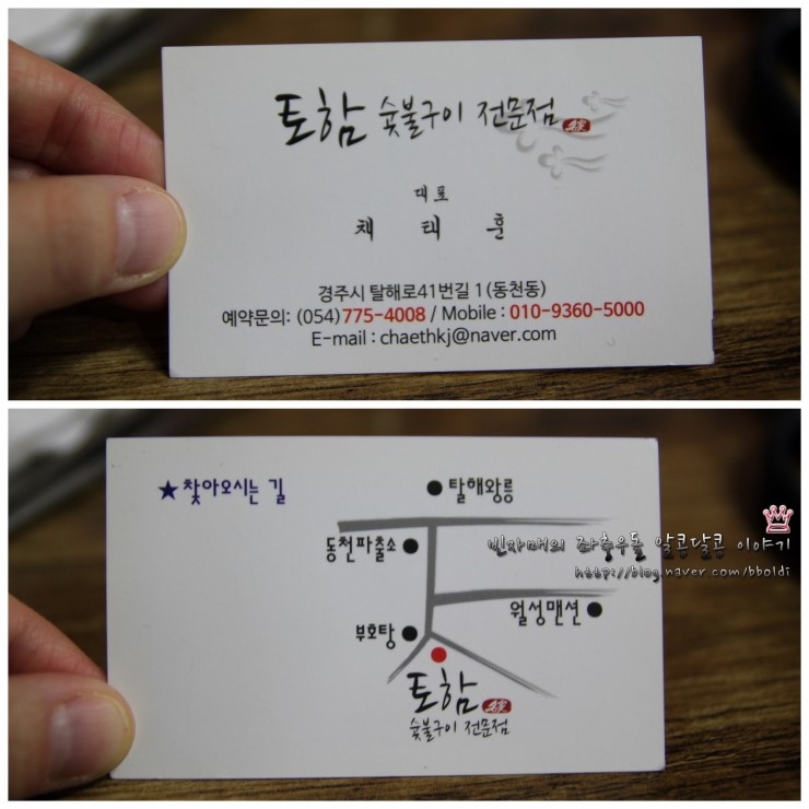 토함한우촌 이미지