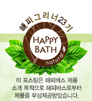 헤어그리너 이미지