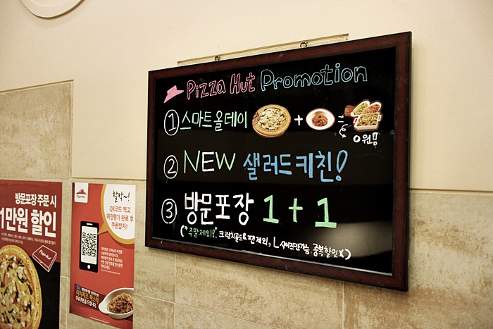 피자헛용인 이미지