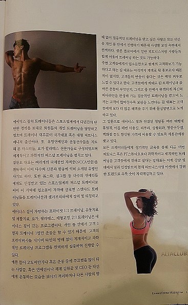 에이디스짐 이미지