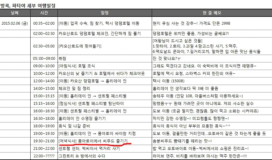 착한씨푸드 이미지