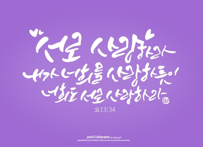 캘리송 이미지