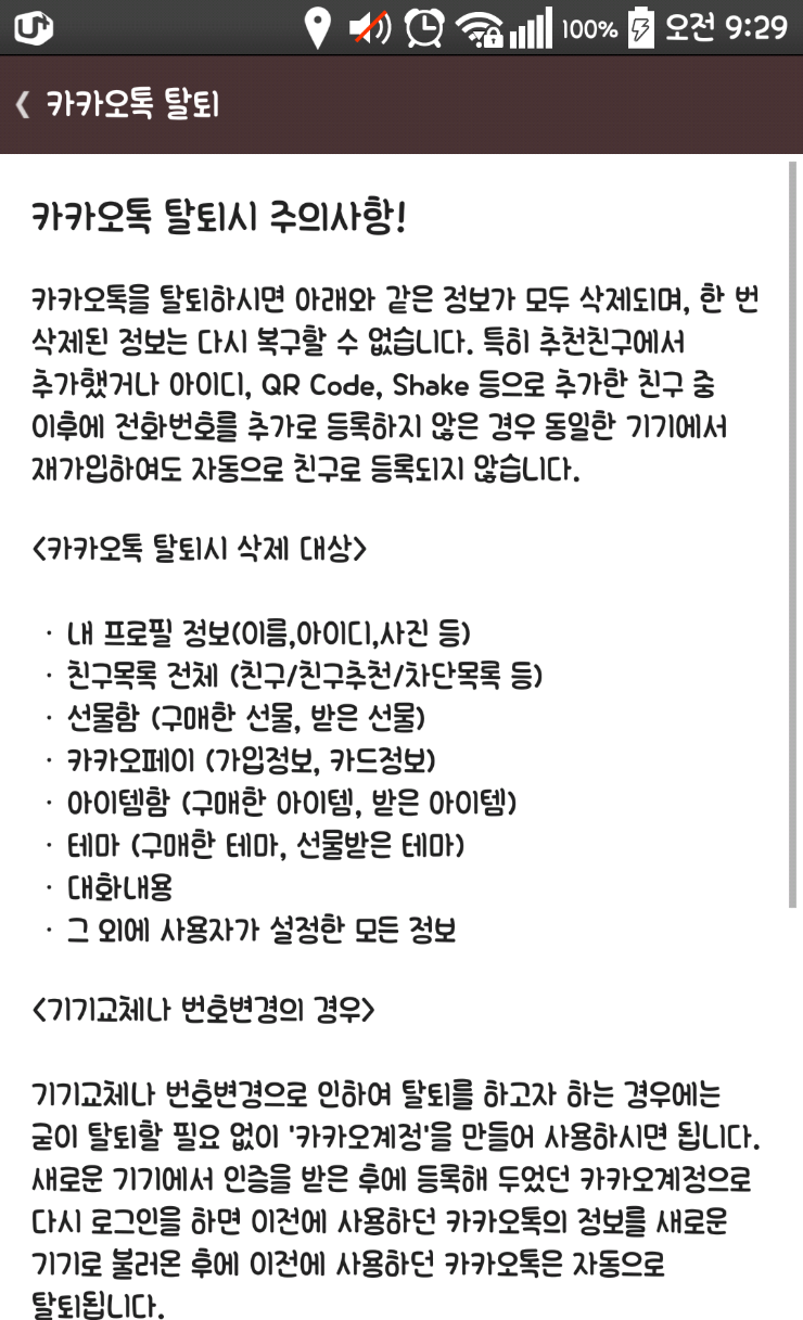 스마트월드 이미지