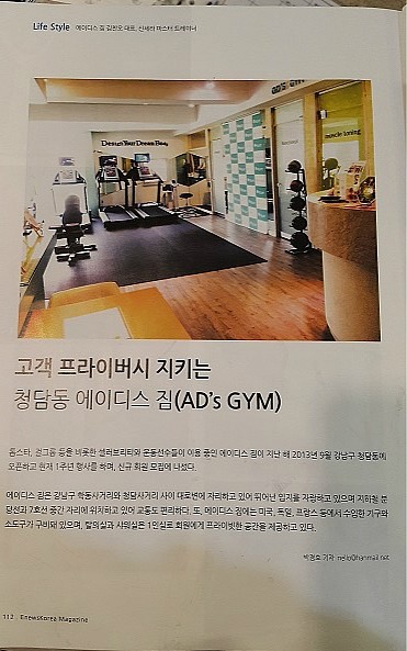 에이디스짐 이미지