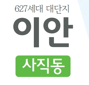 (주)이안개발 이미지