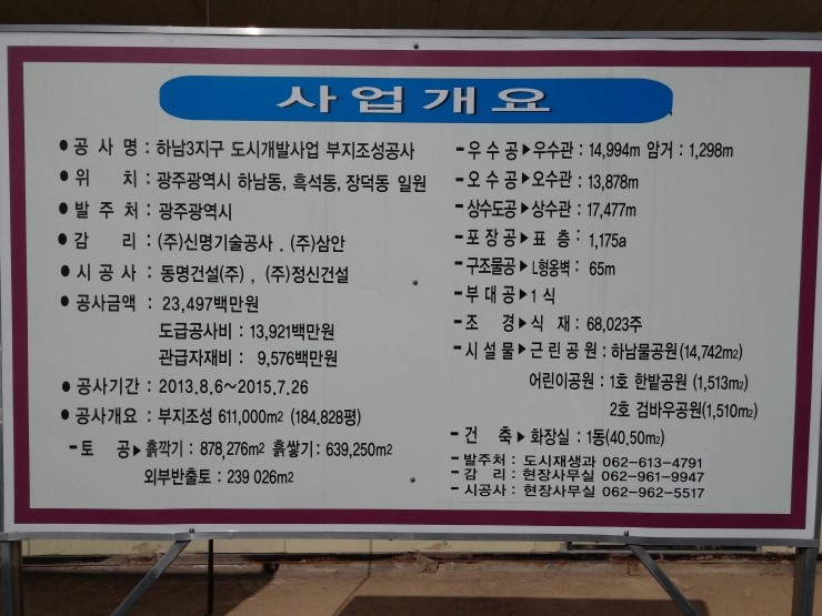 (주)신명건설기술공사 이미지