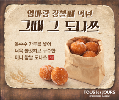 엄마랑도너츠 이미지