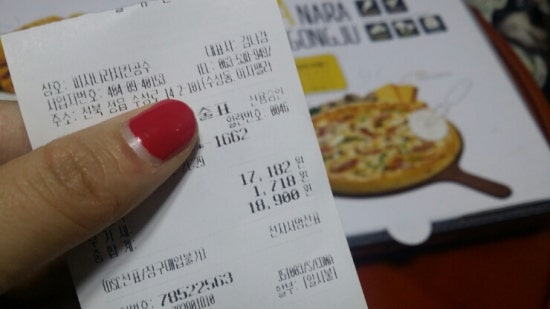피자나라치킨공주정읍 이미지