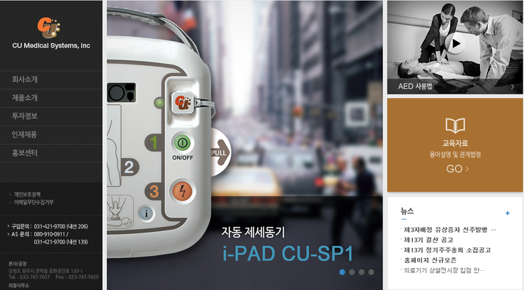 (주)헬스바이오메드 이미지
