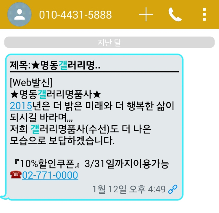 갤러리명품사 이미지