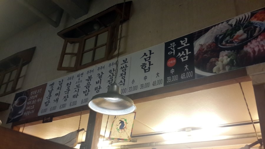 아줌마보쌈 이미지