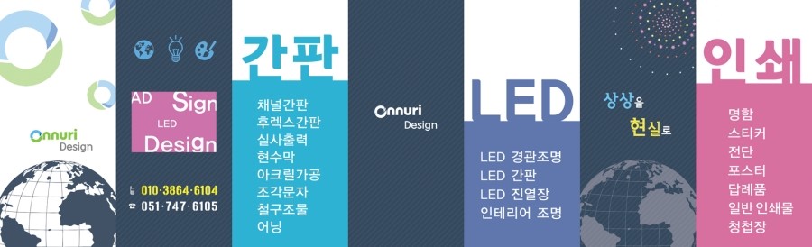 온누리애드 이미지