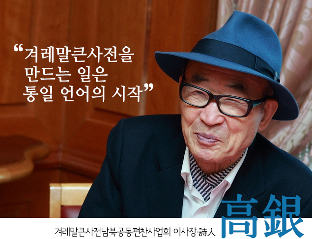 통일을여는사람들 이미지