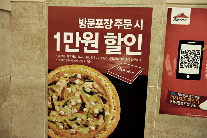 피자헛용인 이미지