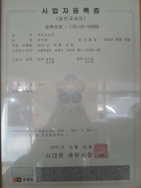 마로소시지 이미지