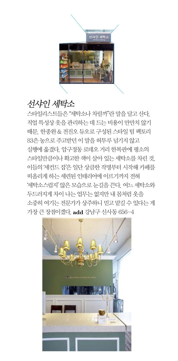 선샤인세탁소 이미지