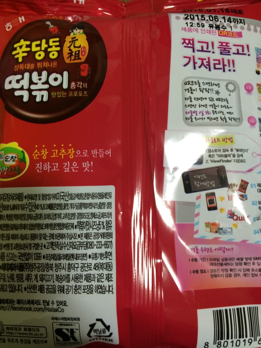 묘한떡볶이 이미지