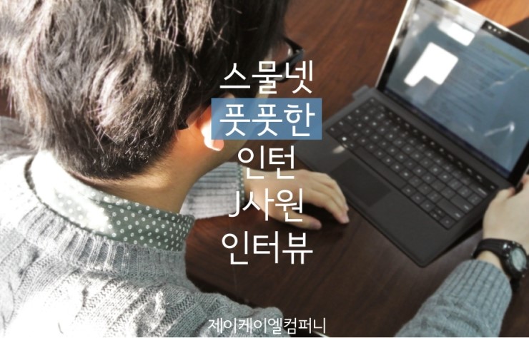 온화컴퍼니 이미지