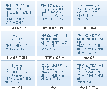 출산축하문자, 출산축하문구 모음!! : 네이버 블로그