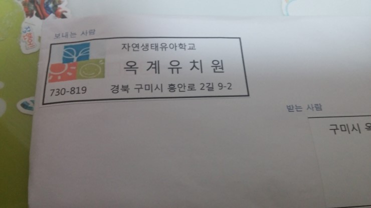 옥계유치원 이미지
