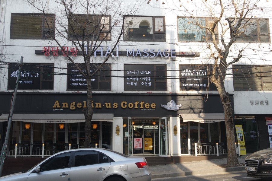 청담힐링샾 이미지