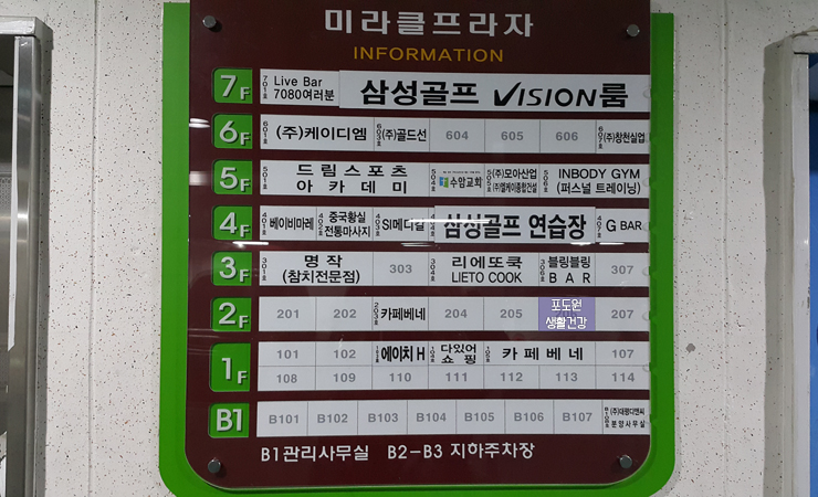 포도원생활건강 이미지