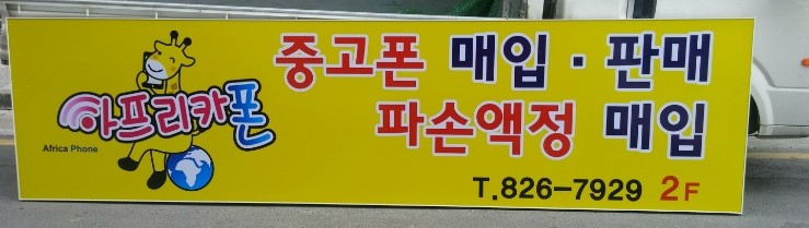세동아크릴 이미지