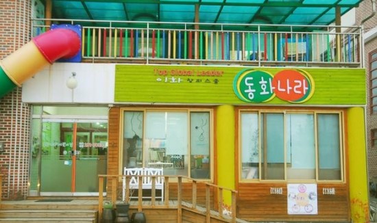 동화나라주 이미지