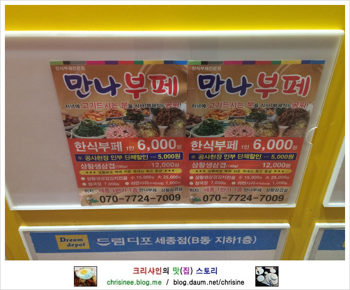만나웰빙한식뷔페 이미지