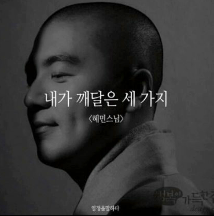 해민 이미지