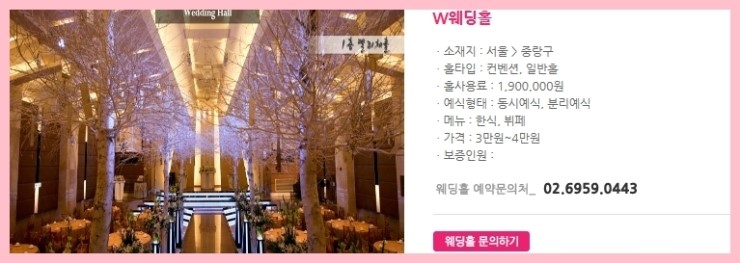 먹골한식뷔페 이미지