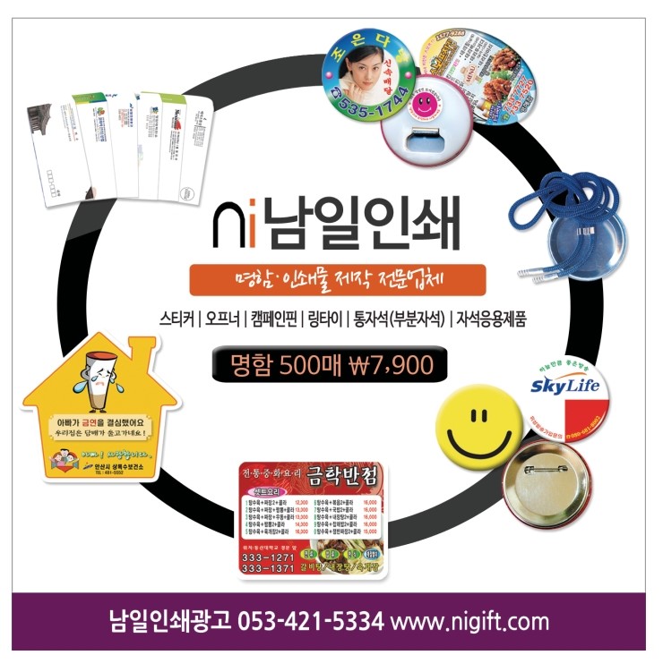 남일유통 이미지