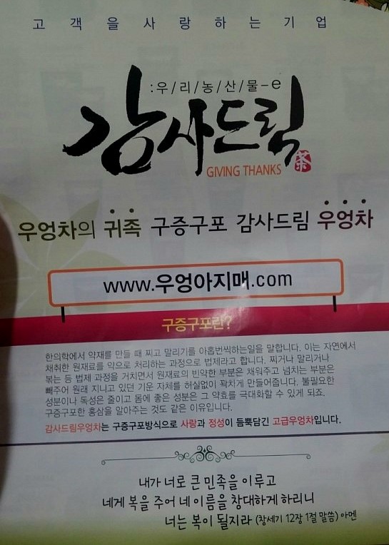 우리농산물e감사드림 이미지