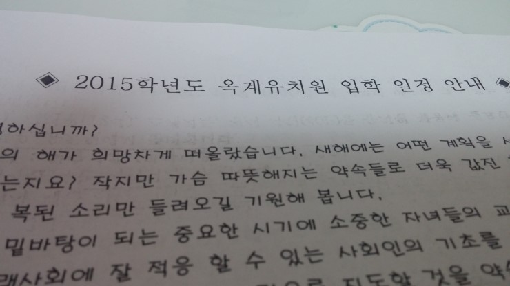 옥계유치원 이미지