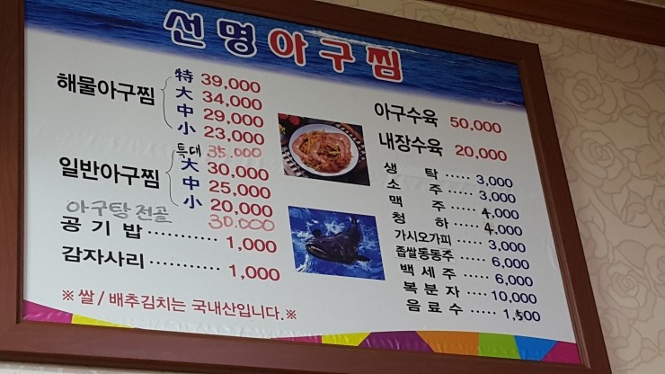 선명아구찜 이미지