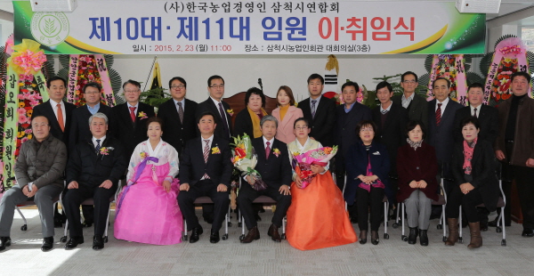 한국농업경영인중앙연합회 이미지