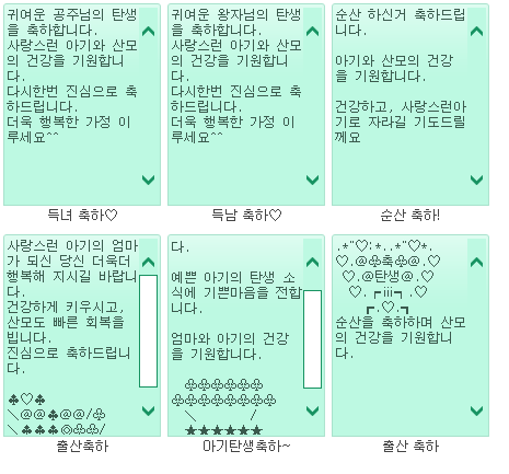 출산축하문자, 출산축하문구 모음!! : 네이버 블로그