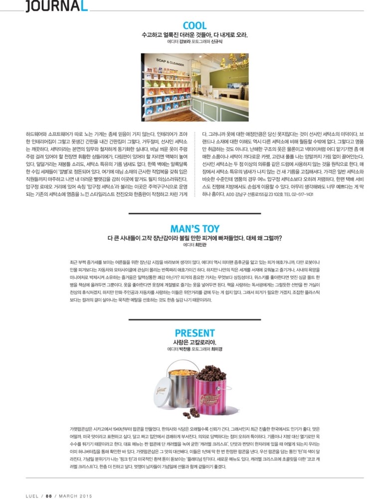 선샤인세탁소 이미지