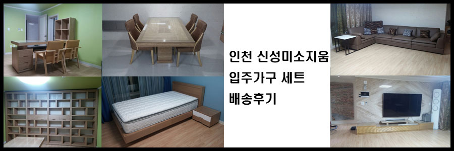 신성쇼파 이미지